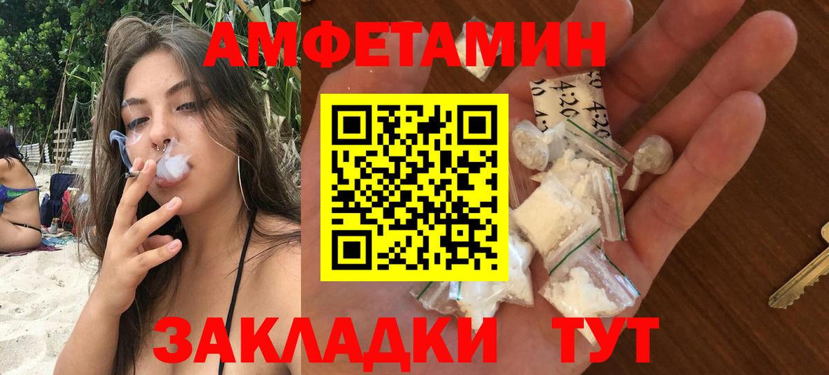 Amphetamine Розовый  Вход с VPN  Амфетамин  Надым 