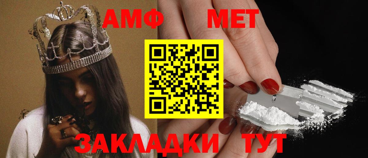 АМФ Premium Надым