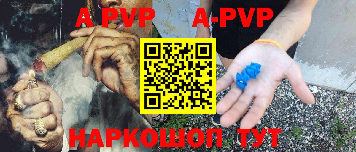 A-PVP Соль  Alpha-PVP VHQ  Вход с VPN  Надым 