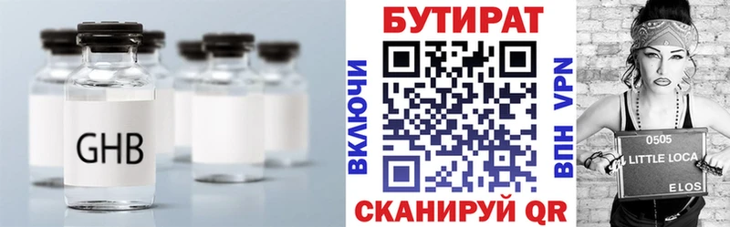 Бутират BDO 33% Надым