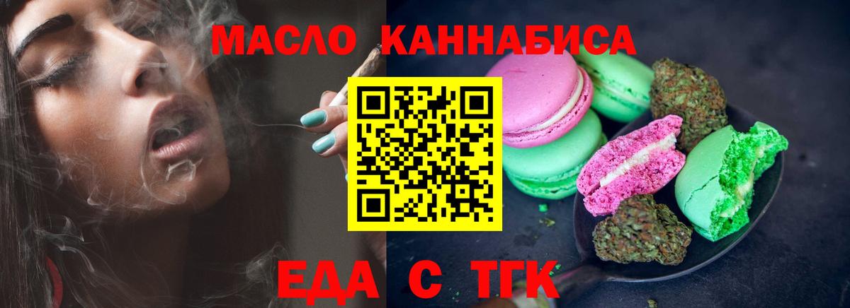 Надым  Еда ТГК марихуана  Вход с VPN 