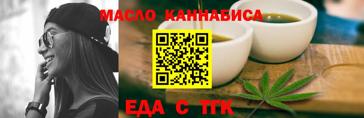 Печенье с ТГК марихуана Надым