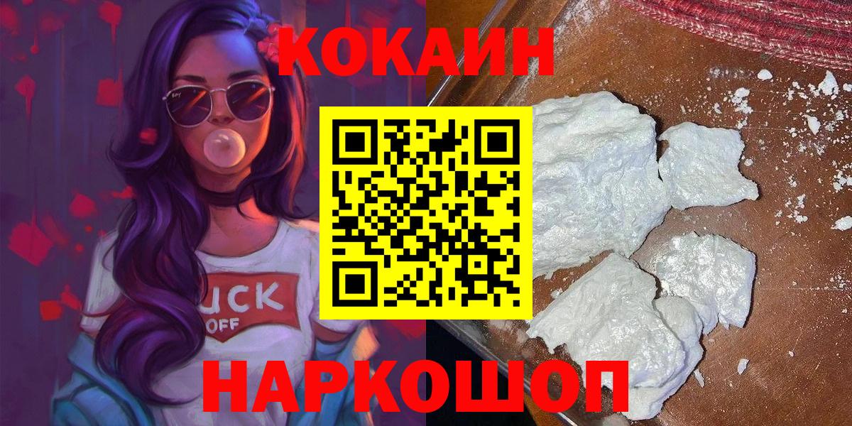 КОКАИН Перу  Вход с VPN  Кокаин VHQ  Кокаин  Надым 