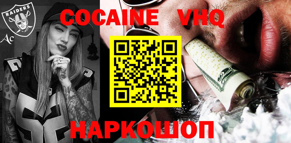 Кокаин 99% Надым