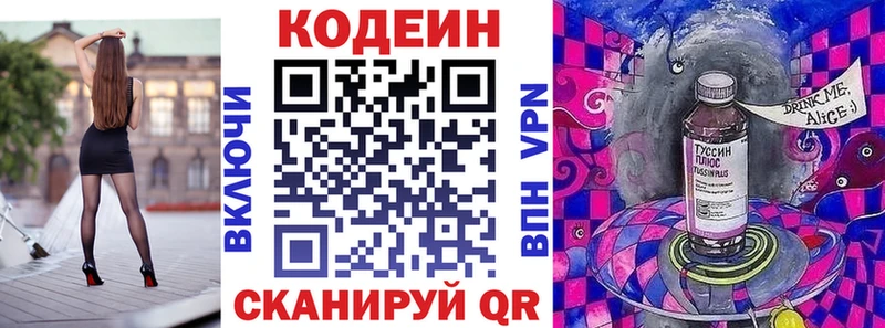 маркетплейс клад  наркотики  kraken маркетплейс  Надым  Codein Purple Drank 
