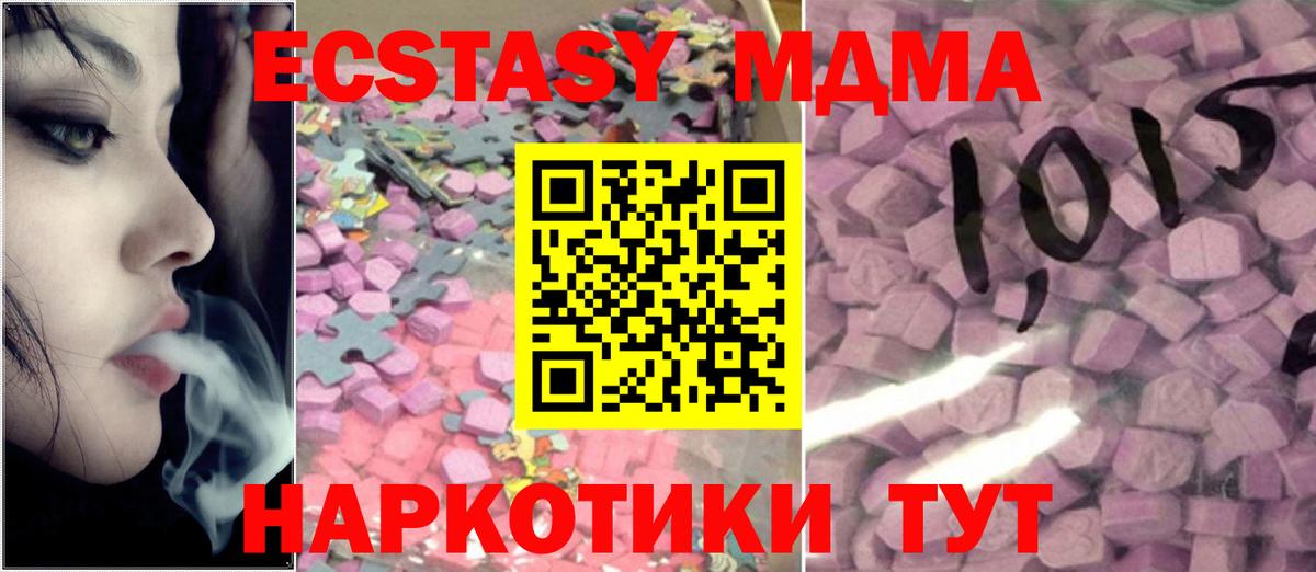 Ecstasy Cube  ЭКСТАЗИ  Вход с VPN  Надым  ЭКСТАЗИ VHQ 