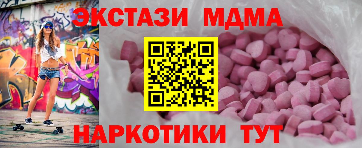 ЭКСТАЗИ Cube Надым
