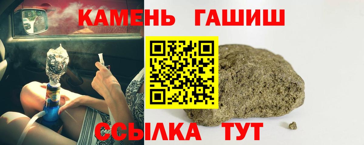 ГАШ hashish  Вход с VPN  где купить наркоту  ГАШИШ Cannabis  Надым 
