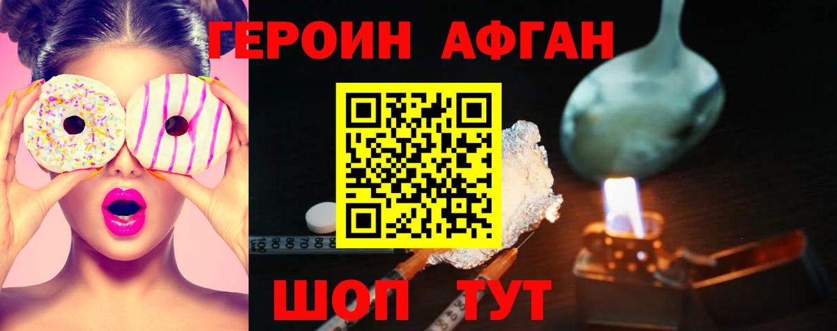ГЕРОИН гречка Надым