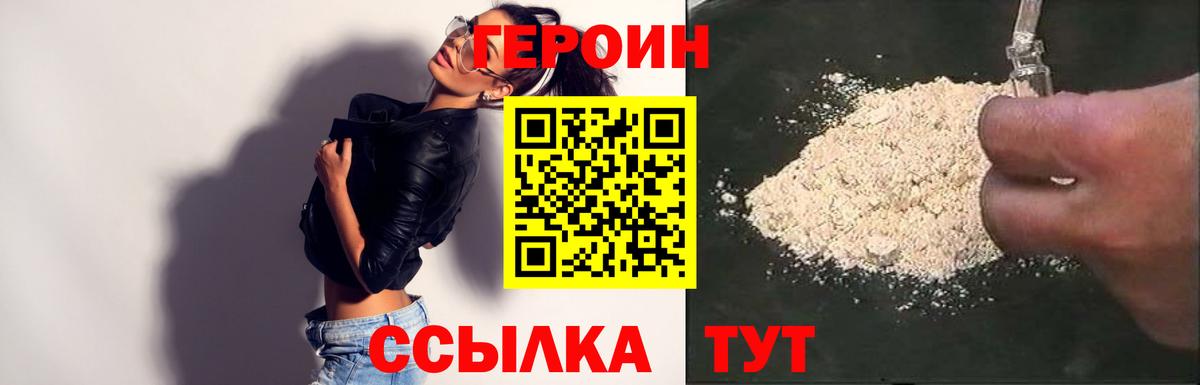 Героин афганец  Вход с VPN  Надым 