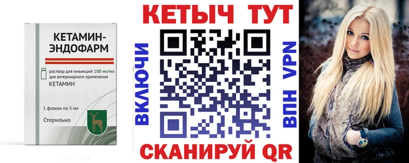 КЕТАМИН ketamine  Надым 