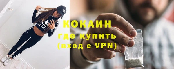 мяу мяу кристалл Белокуриха