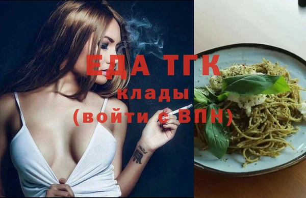 мяу мяу кристалл Белокуриха