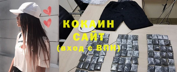 мяу мяу кристалл Белокуриха