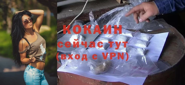 мяу мяу кристалл Белокуриха