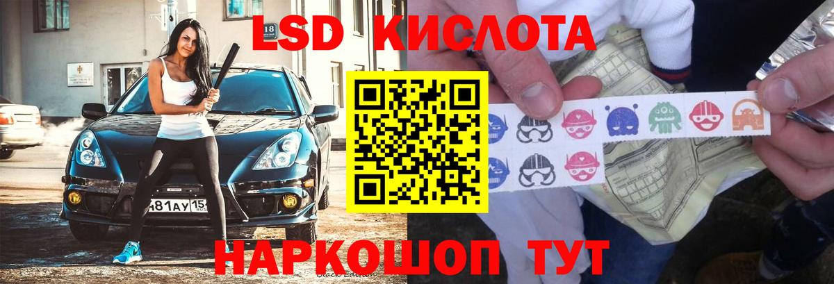 Надым  LSD-25 экстази ecstasy  Лсд 25 экстази кислота  Вход с VPN 