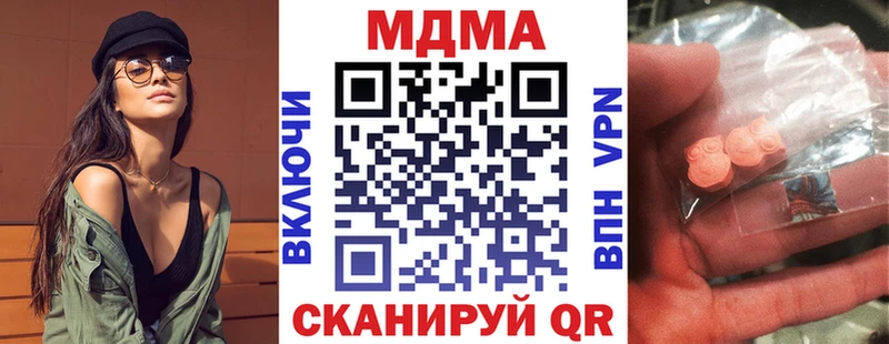 кракен ONION  Надым  МДМА crystal  купить наркотик 