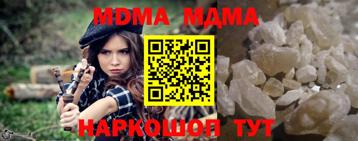 Надым  MDMA молли  МДМА молли  Вход с VPN 
