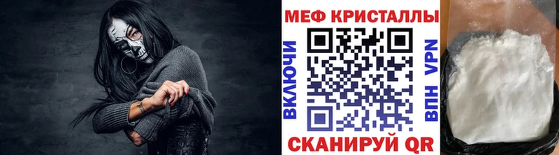 МЕФ мука  mega вход  Надым 