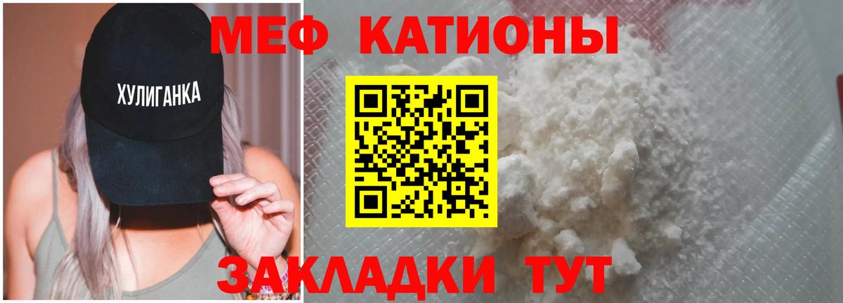 Меф мяу мяу мука Надым