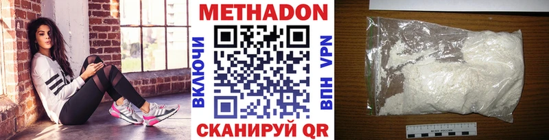 Метадон мёд  продажа наркотиков  Надым 