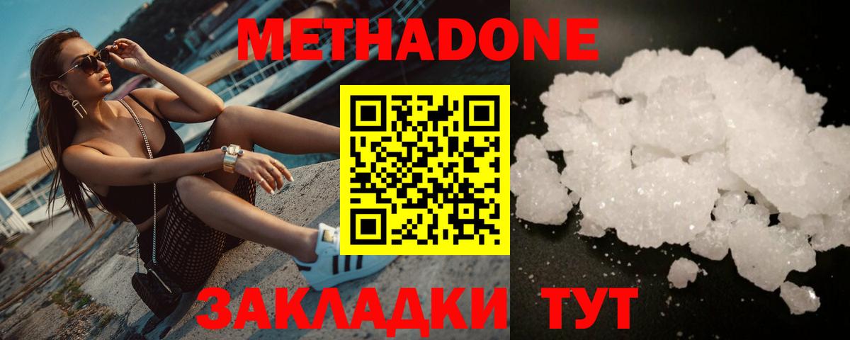 Надым  omg зеркало  МЕТАДОН белоснежный  Вход с VPN  МЕТАДОН VHQ 