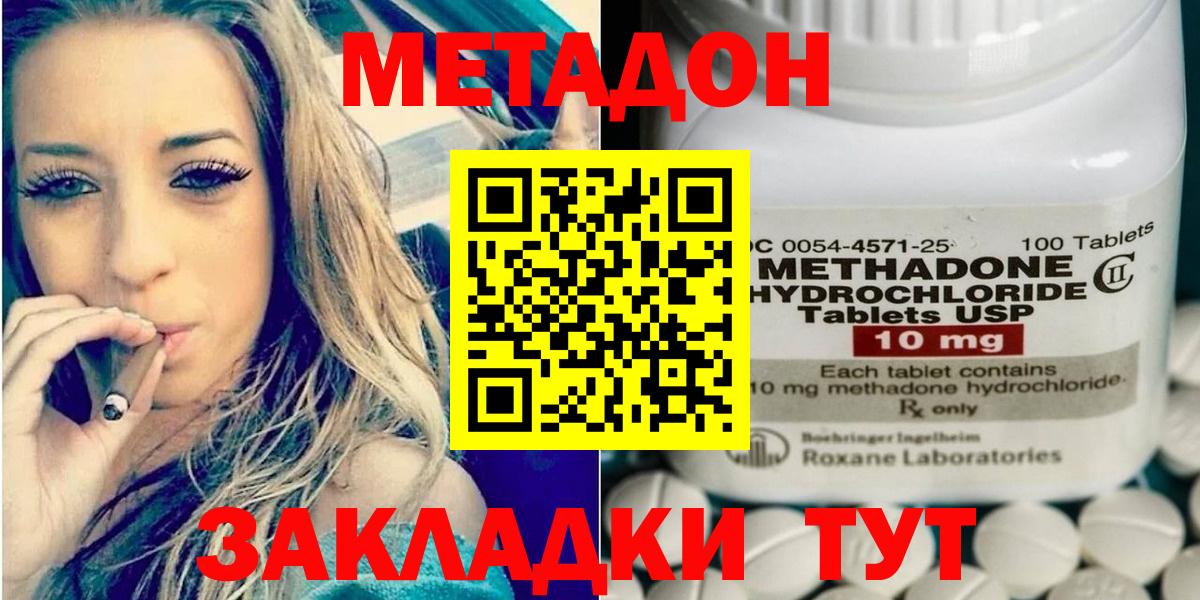 МЕТАДОН белоснежный Надым
