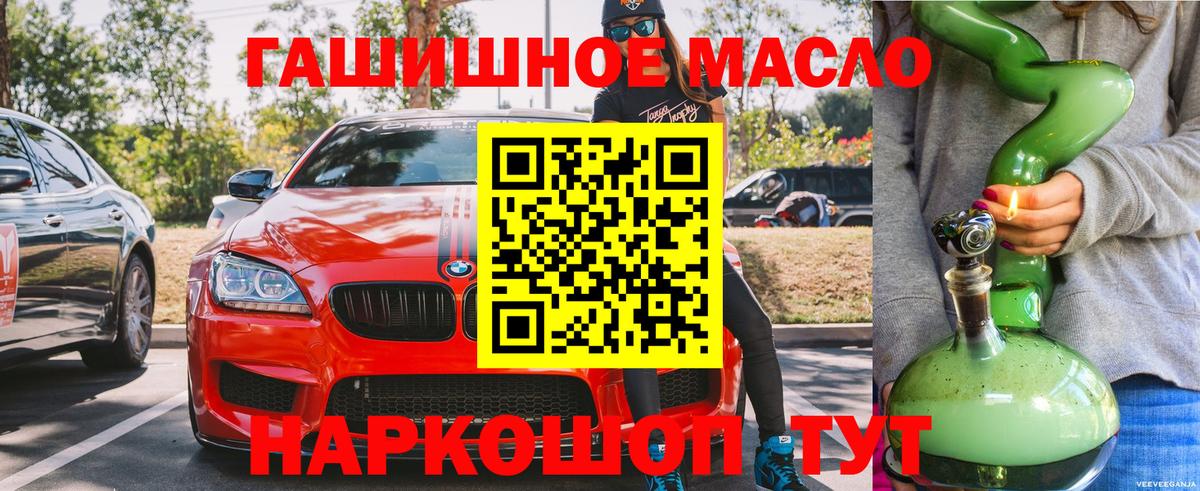 Надым  ТГК жижа  ТГК концентрат  Вход с VPN 